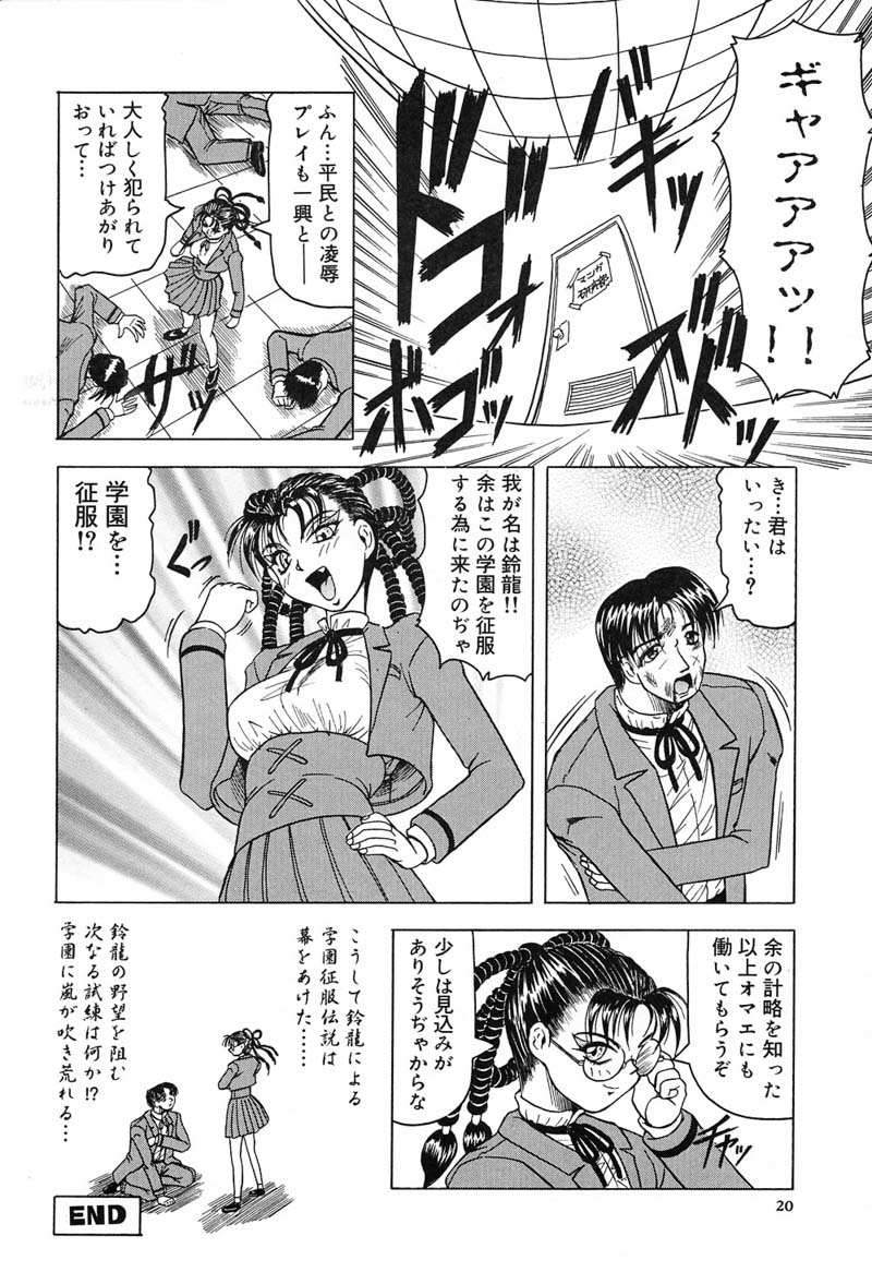 [じゃみんぐ] 陽射しより彩やかに 月光より妖しく…