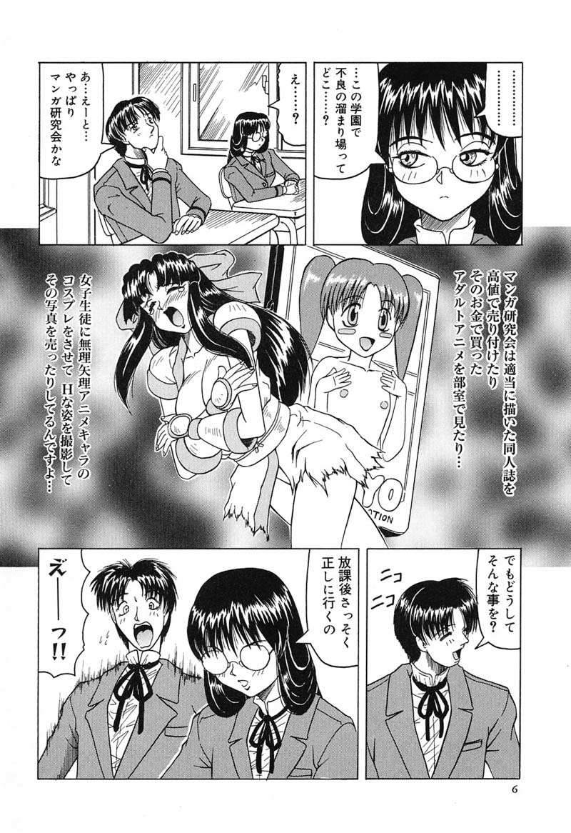 [じゃみんぐ] 陽射しより彩やかに 月光より妖しく…