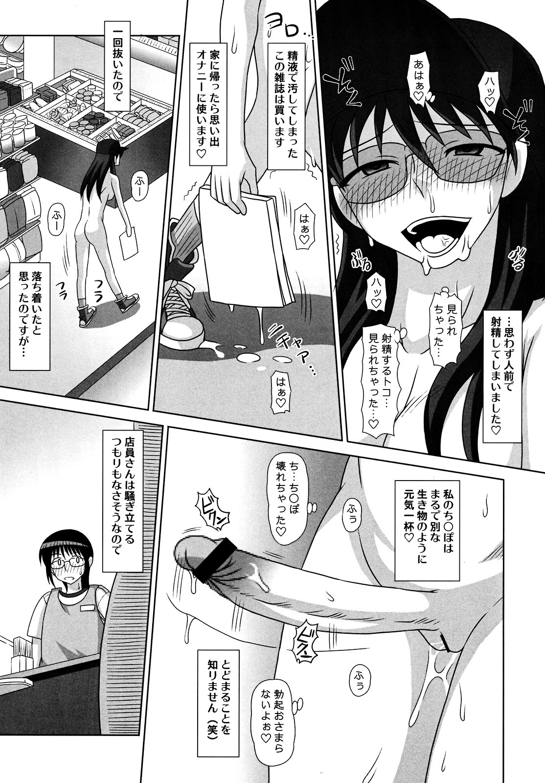 (C74) [ふたなるん (紅ゆーじ)] ふたなり露出マニア 2