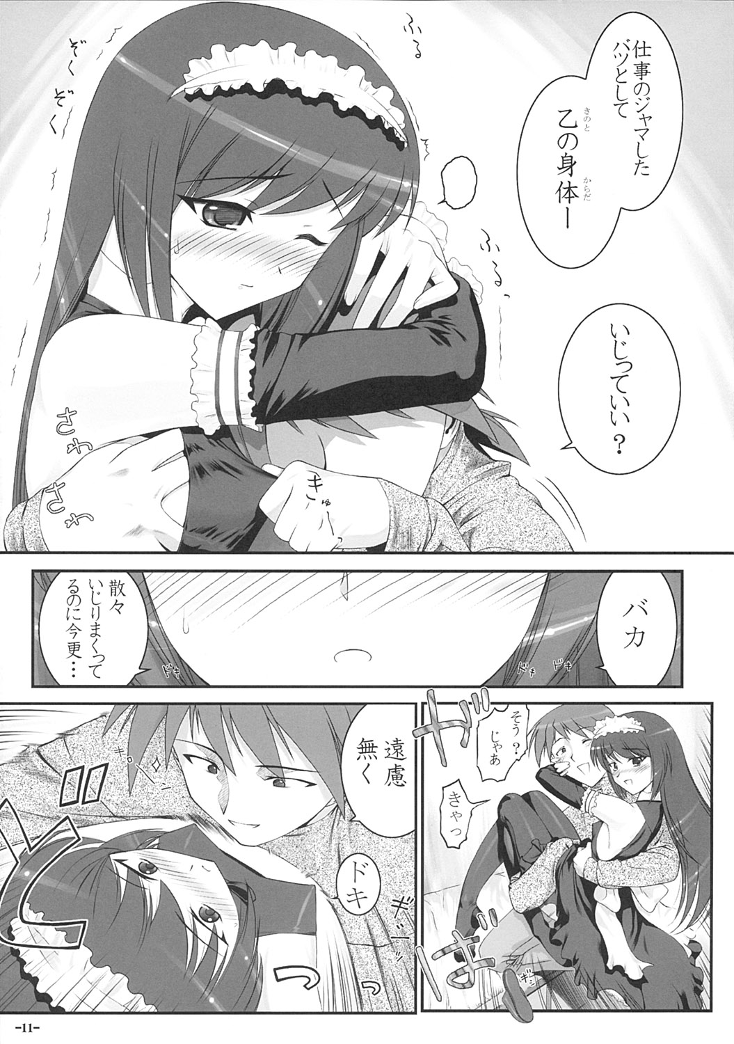 (C64) [アーカイブ (へち)] プチムニ