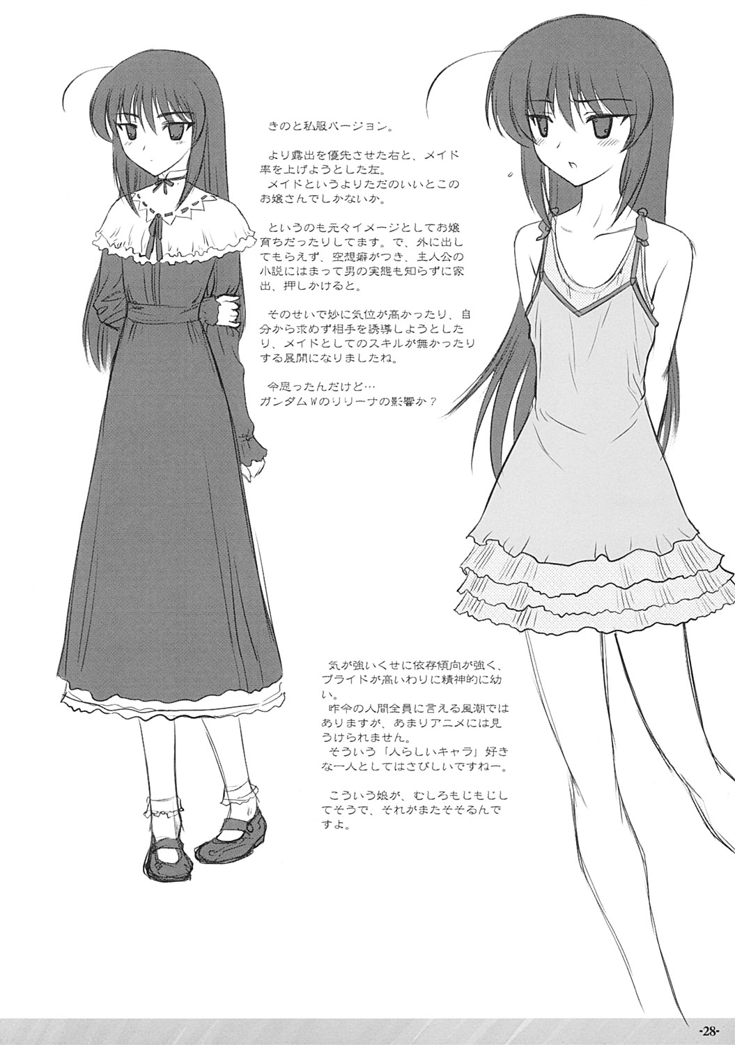 (C64) [アーカイブ (へち)] プチムニ