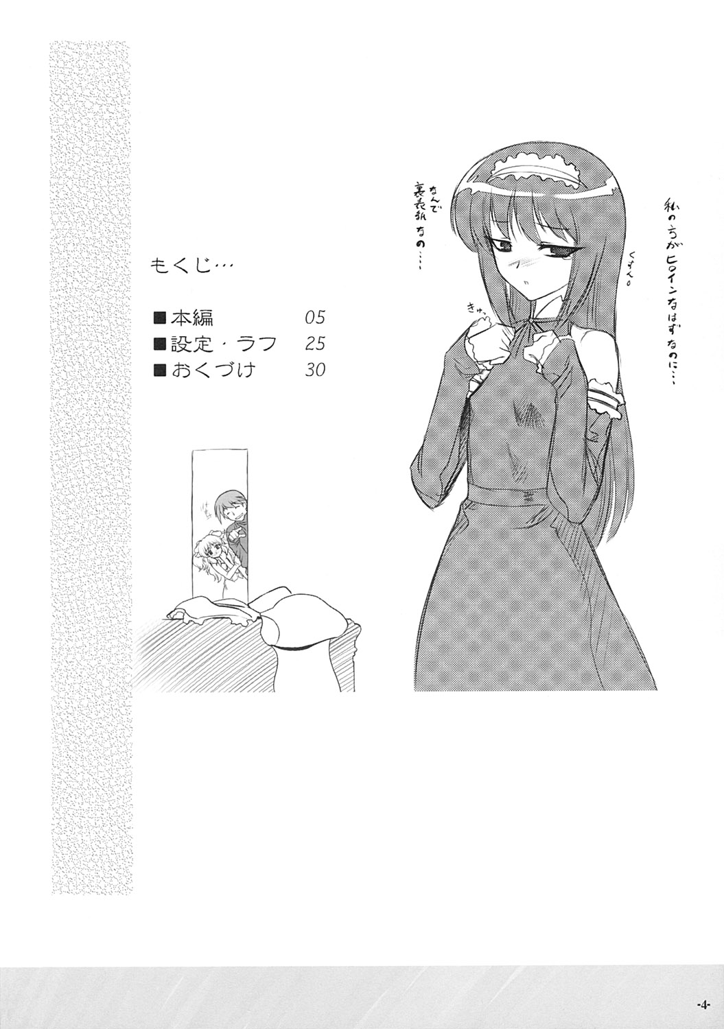 (C64) [アーカイブ (へち)] プチムニ