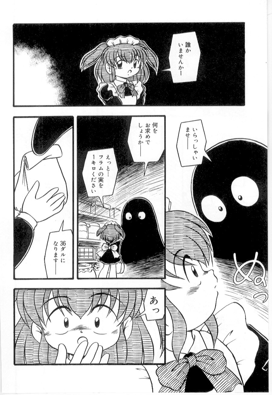 [アンソロジー] リトルピアス Vol.21