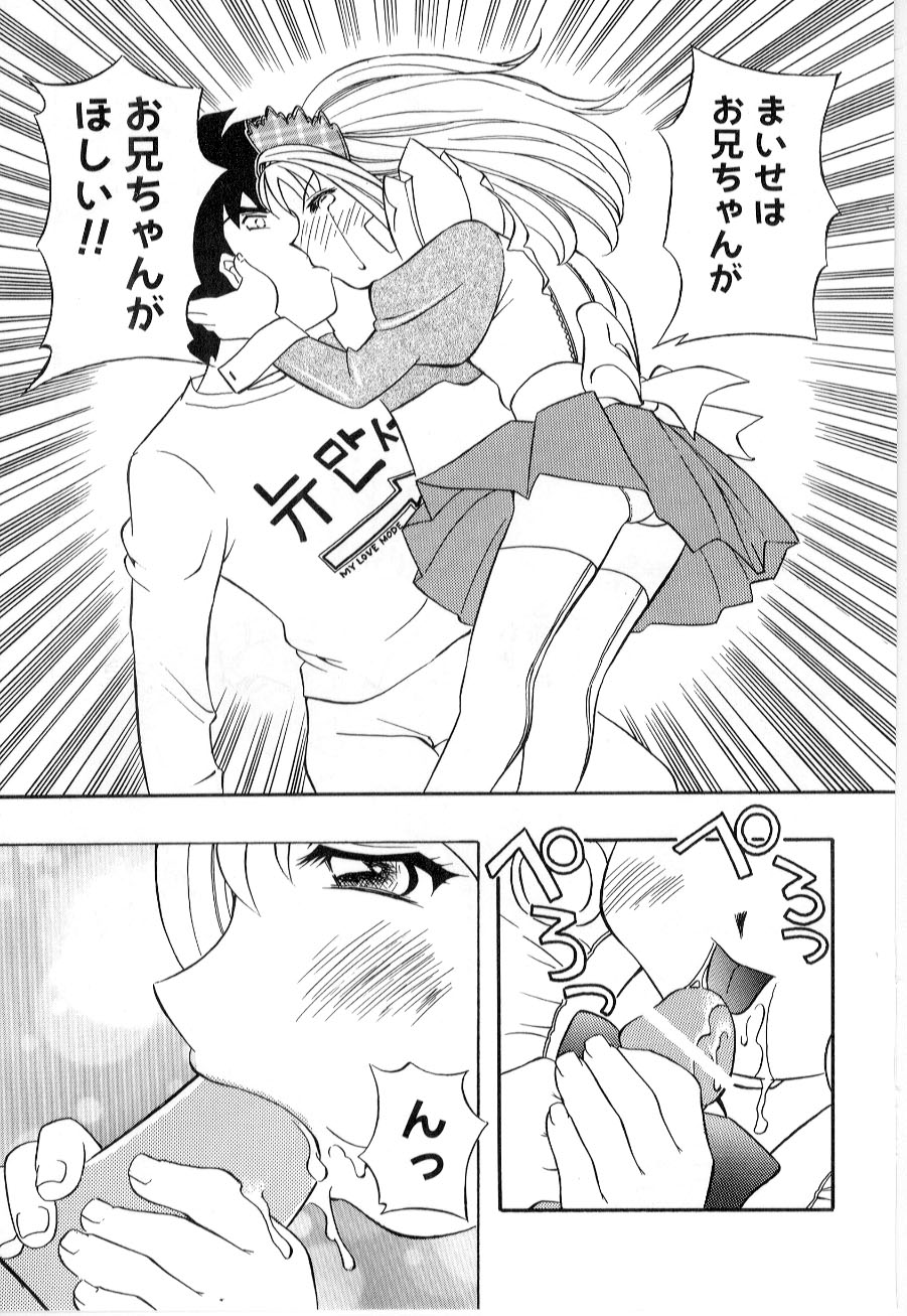 [アンソロジー] リトルピアス Vol.21