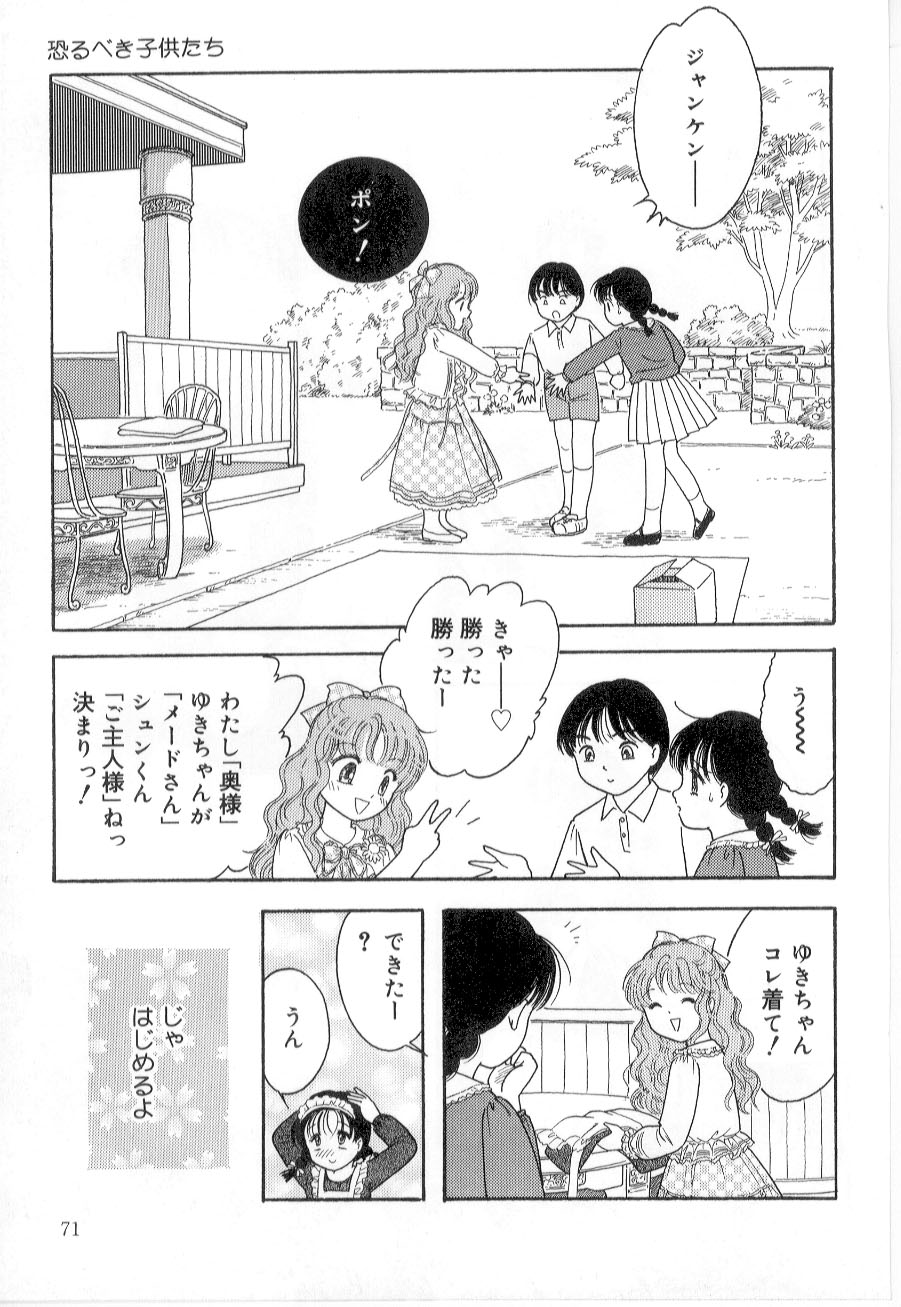 [アンソロジー] リトルピアス Vol.21