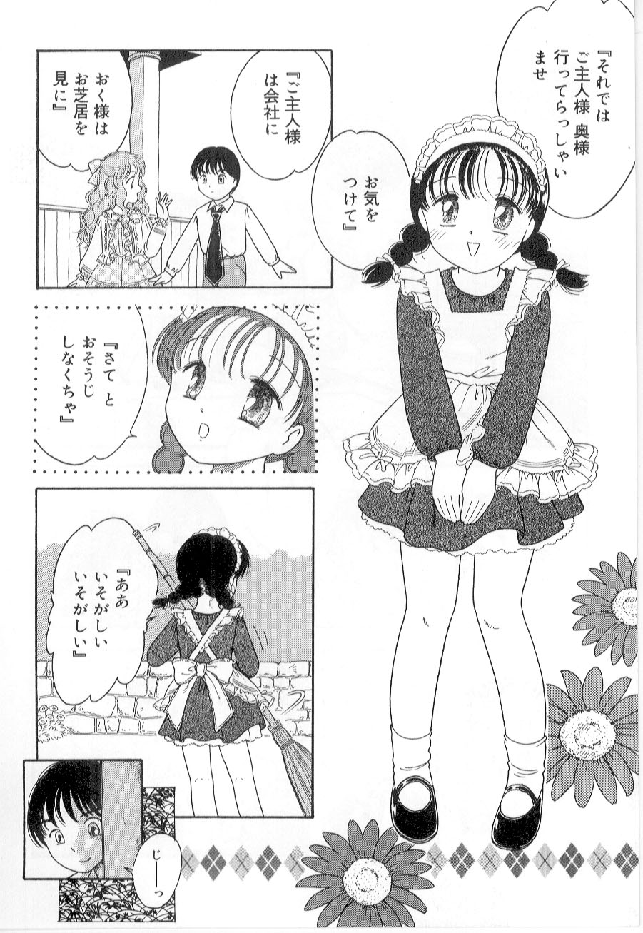 [アンソロジー] リトルピアス Vol.21