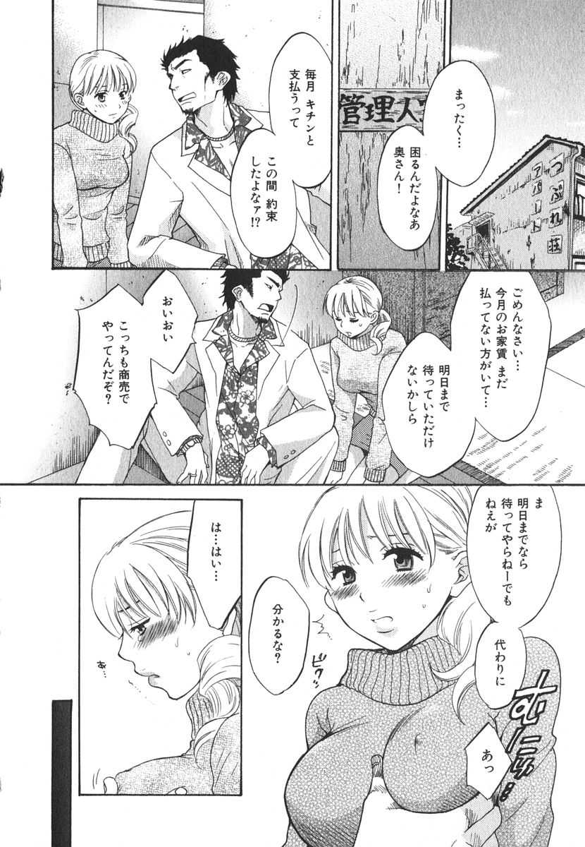 [ポン貴花田] みるきぃぱいらんど