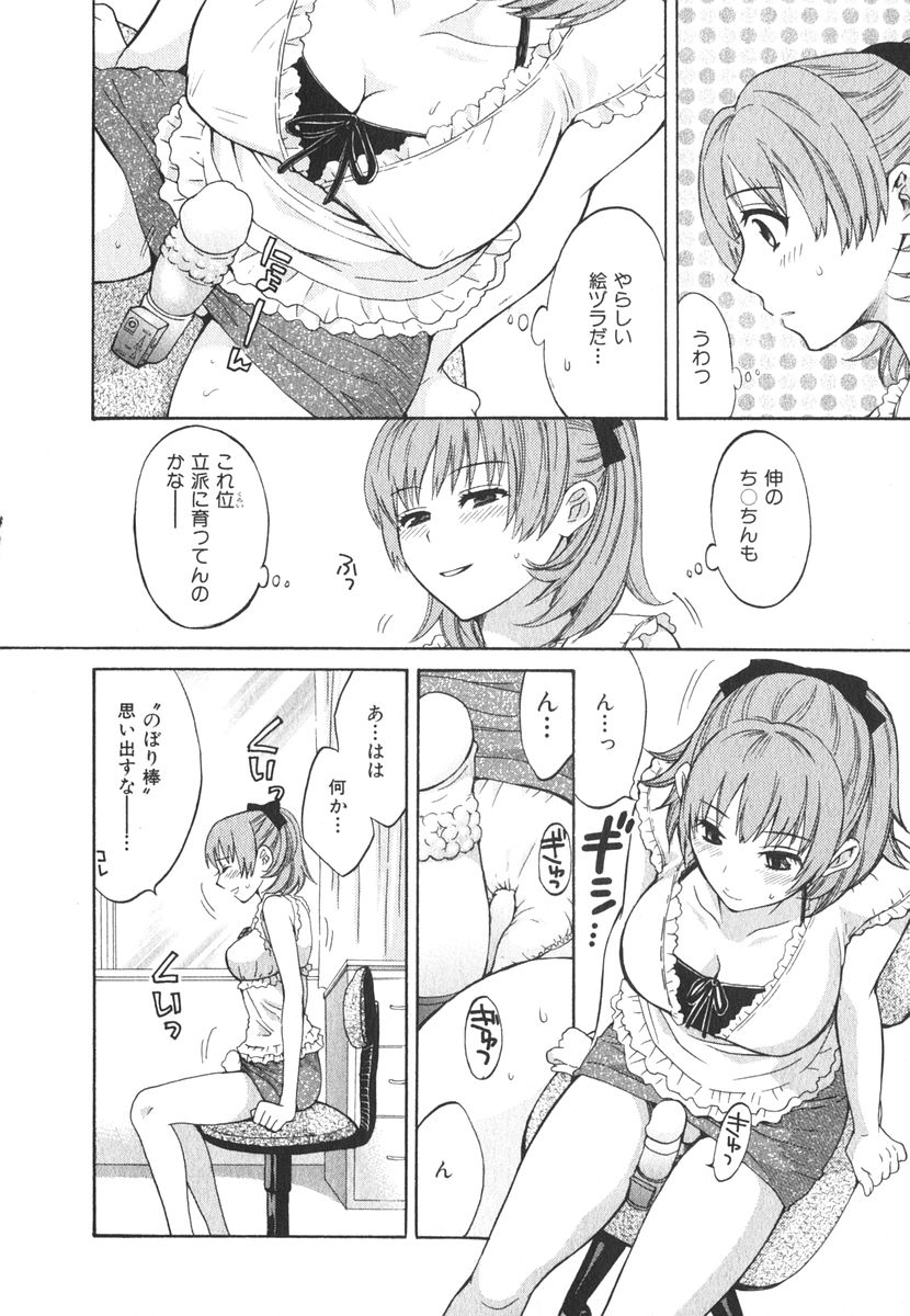 [ポン貴花田] みるきぃぱいらんど