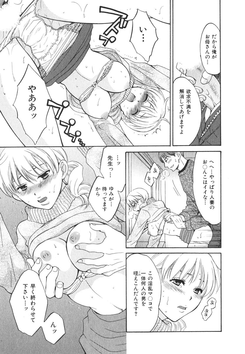 [ポン貴花田] みるきぃぱいらんど