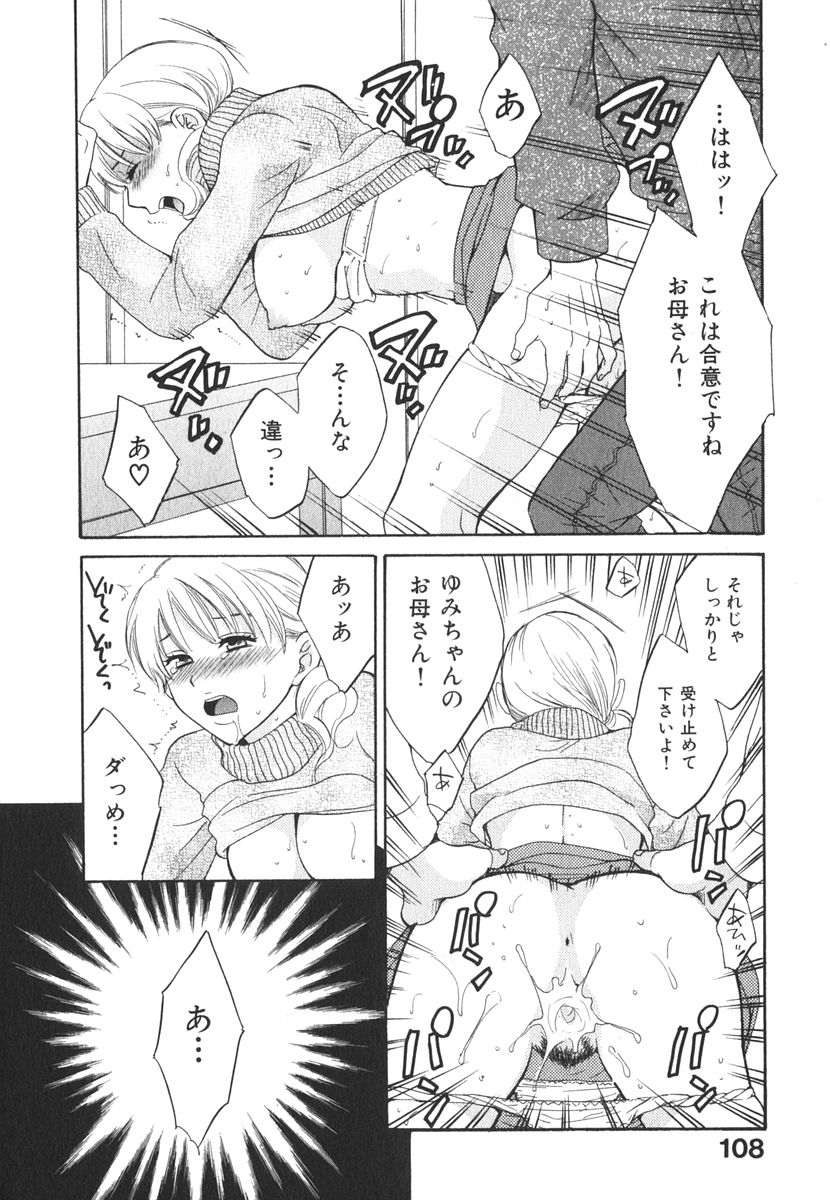 [ポン貴花田] みるきぃぱいらんど