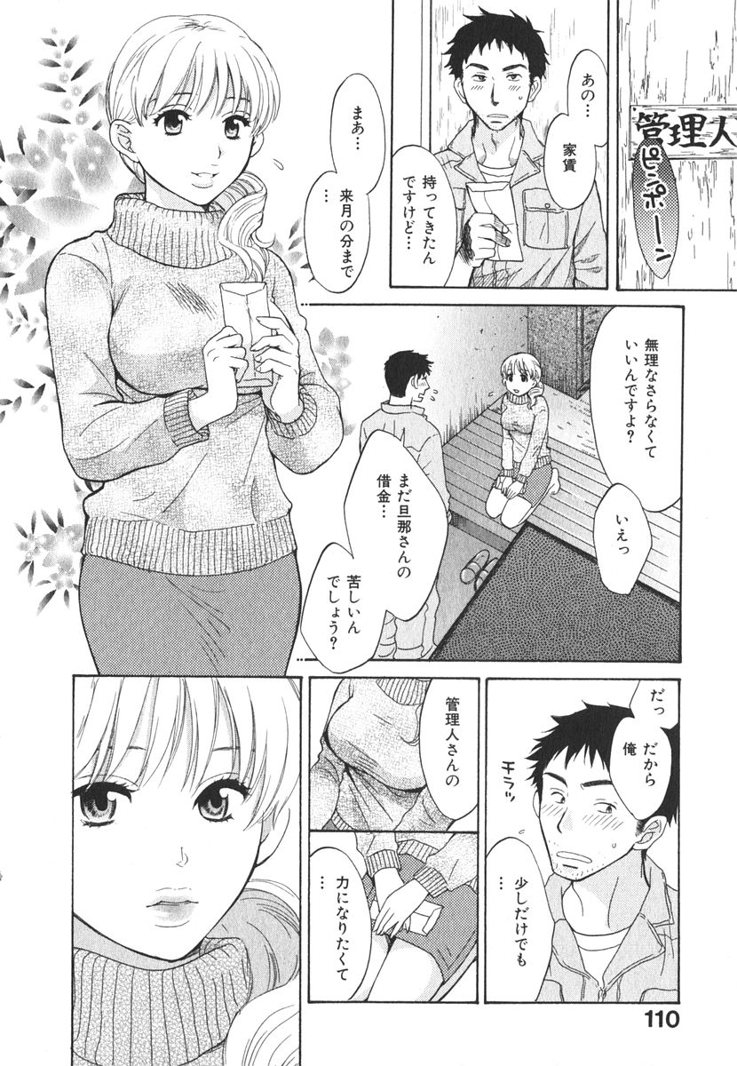 [ポン貴花田] みるきぃぱいらんど