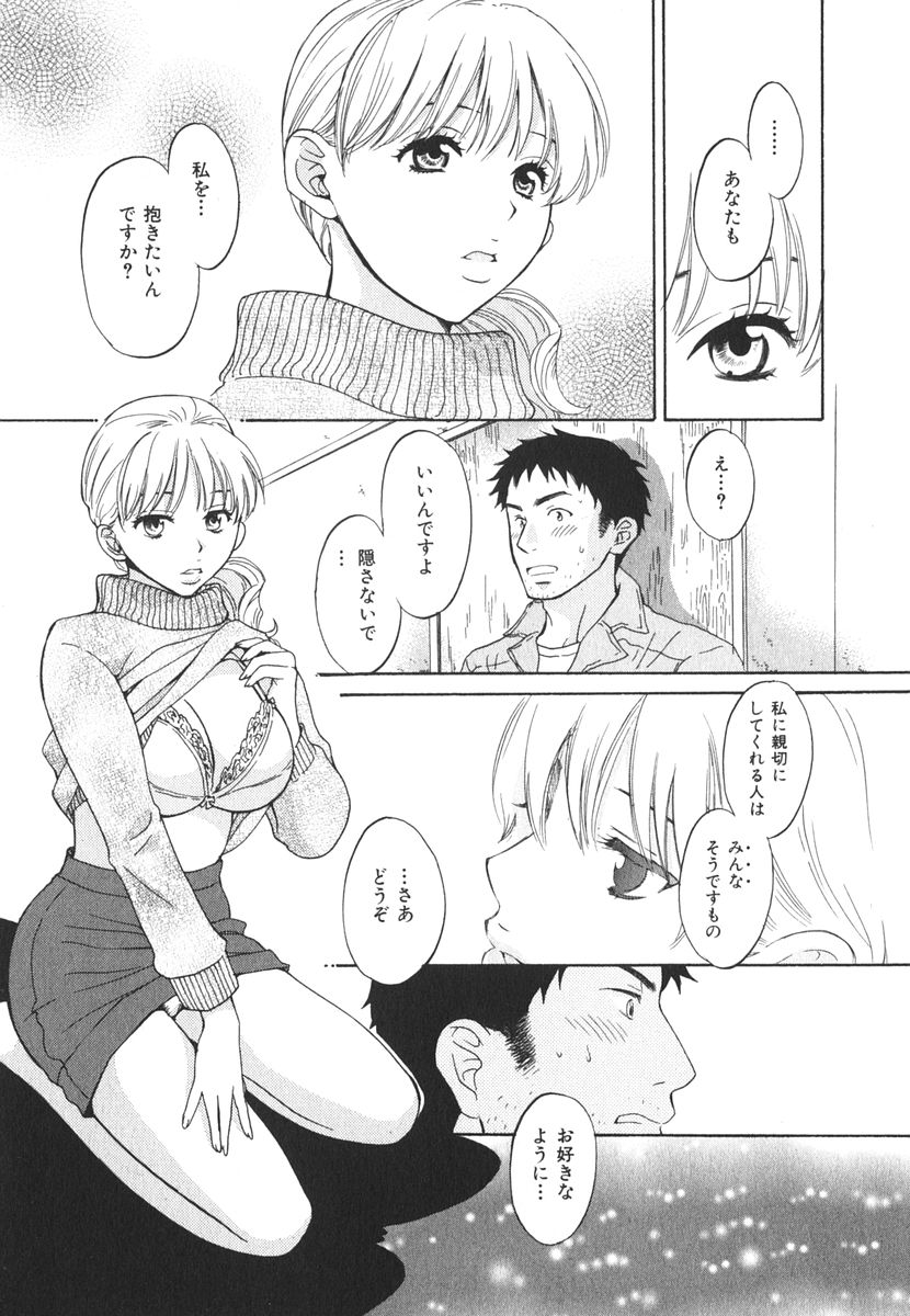 [ポン貴花田] みるきぃぱいらんど