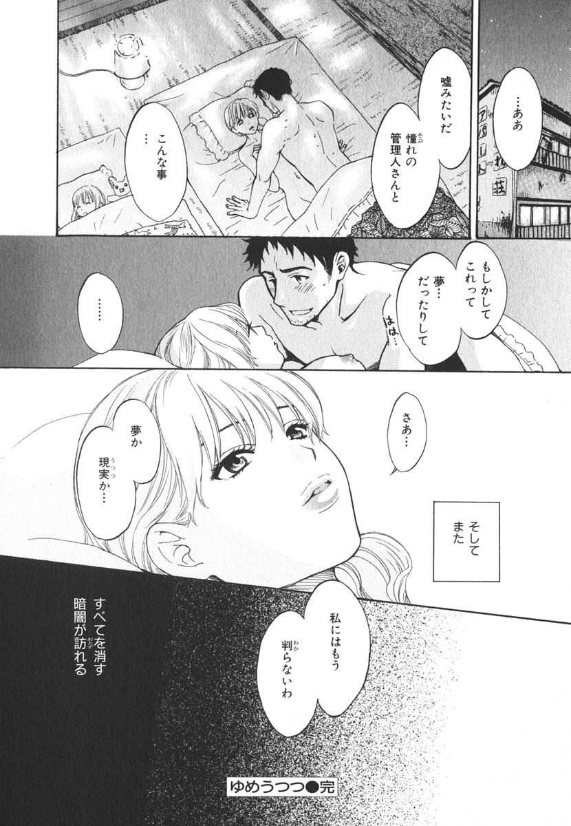 [ポン貴花田] みるきぃぱいらんど