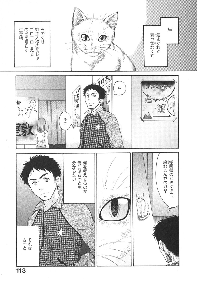 [ポン貴花田] みるきぃぱいらんど