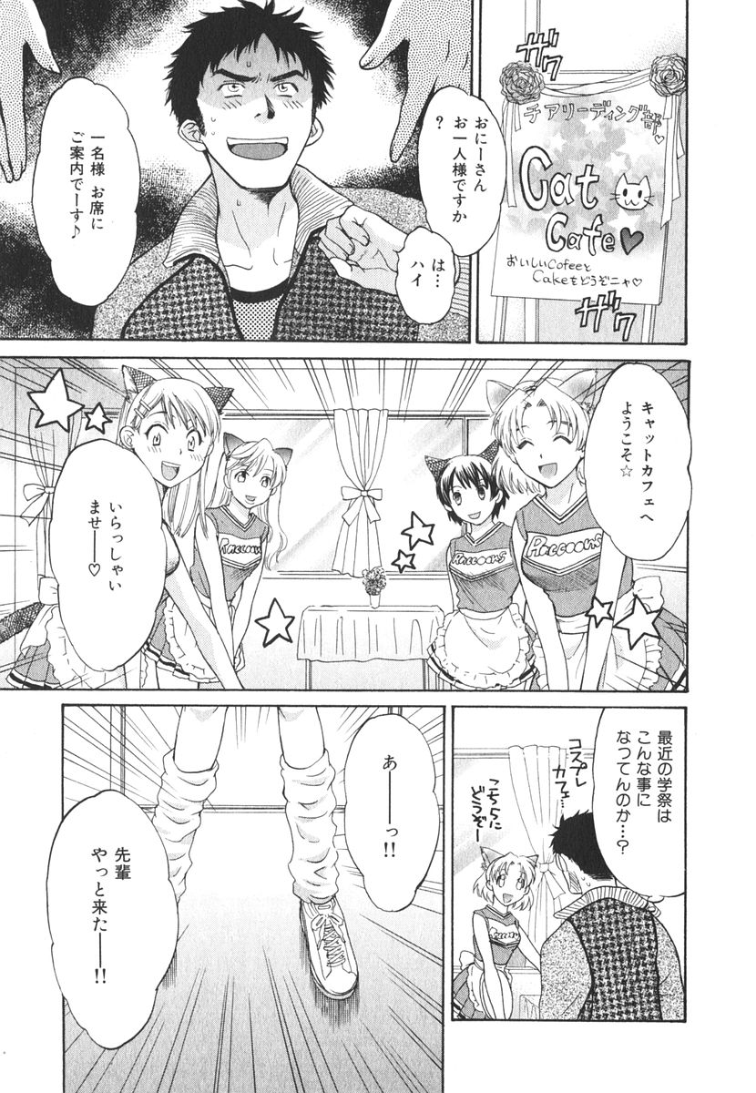 [ポン貴花田] みるきぃぱいらんど