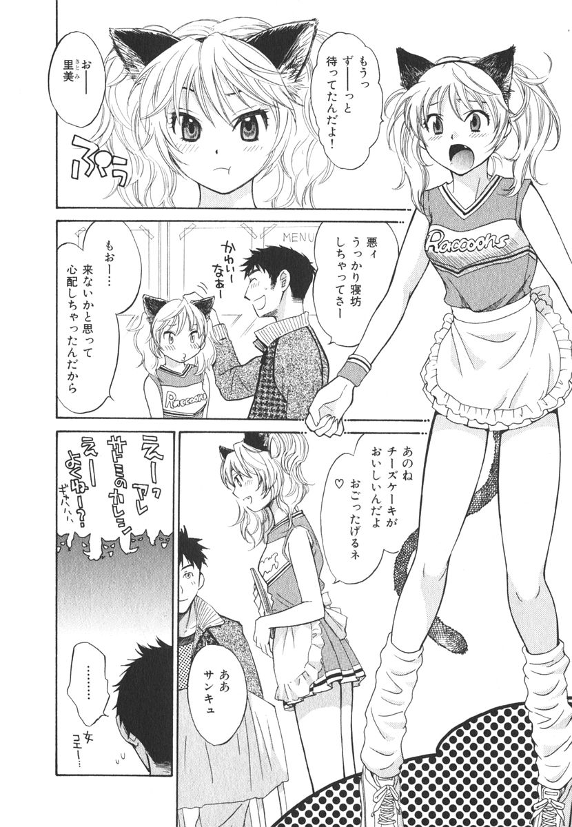 [ポン貴花田] みるきぃぱいらんど
