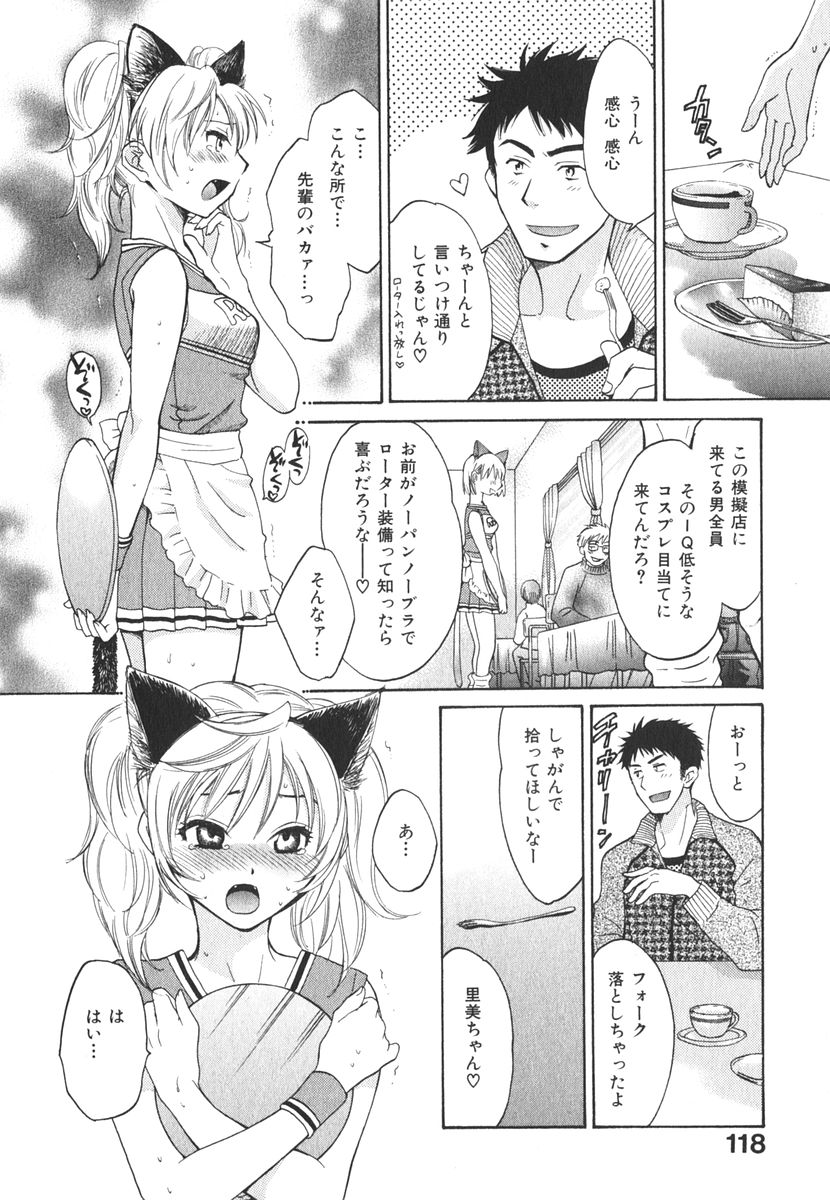 [ポン貴花田] みるきぃぱいらんど