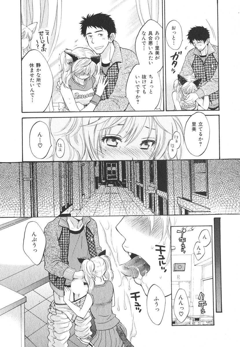 [ポン貴花田] みるきぃぱいらんど