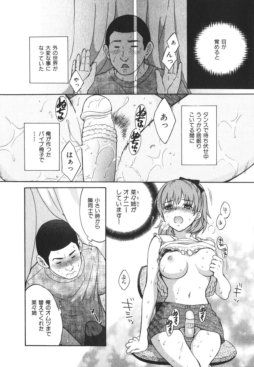 [ポン貴花田] みるきぃぱいらんど