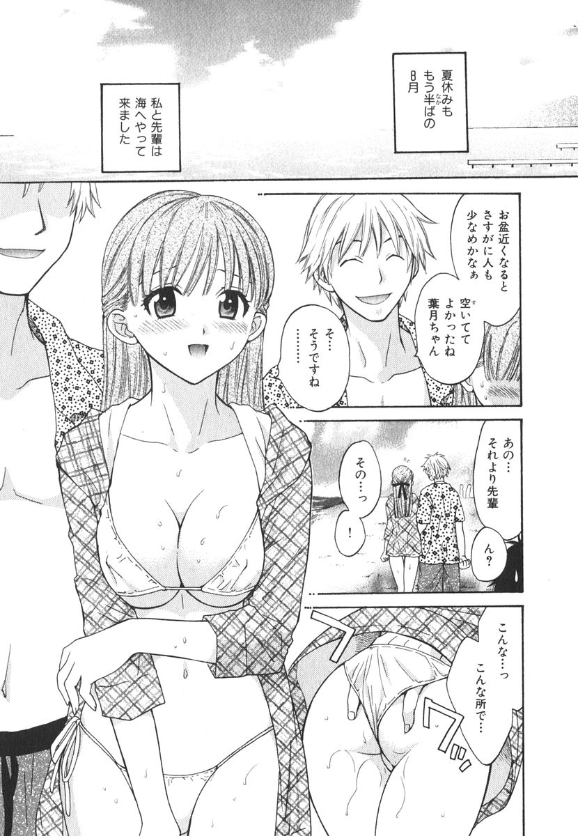 [ポン貴花田] みるきぃぱいらんど