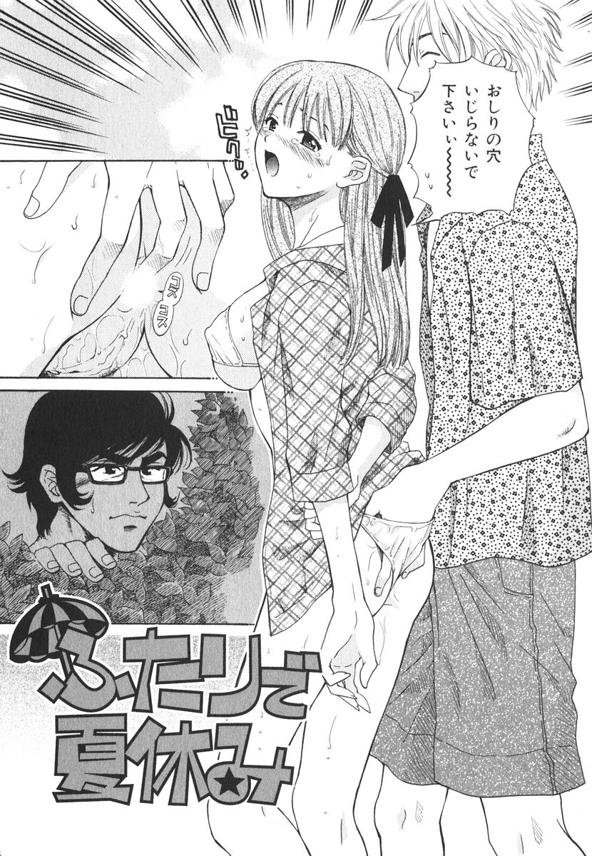 [ポン貴花田] みるきぃぱいらんど