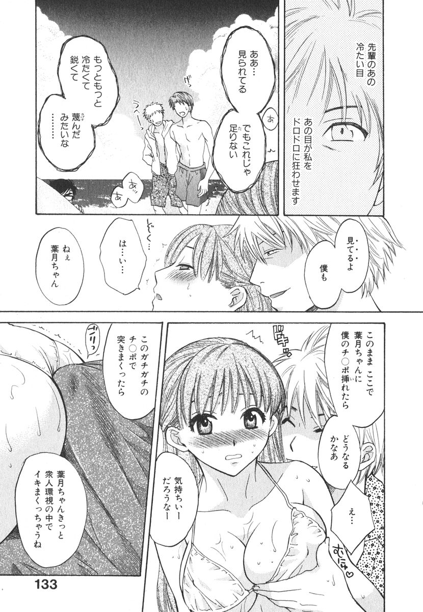 [ポン貴花田] みるきぃぱいらんど