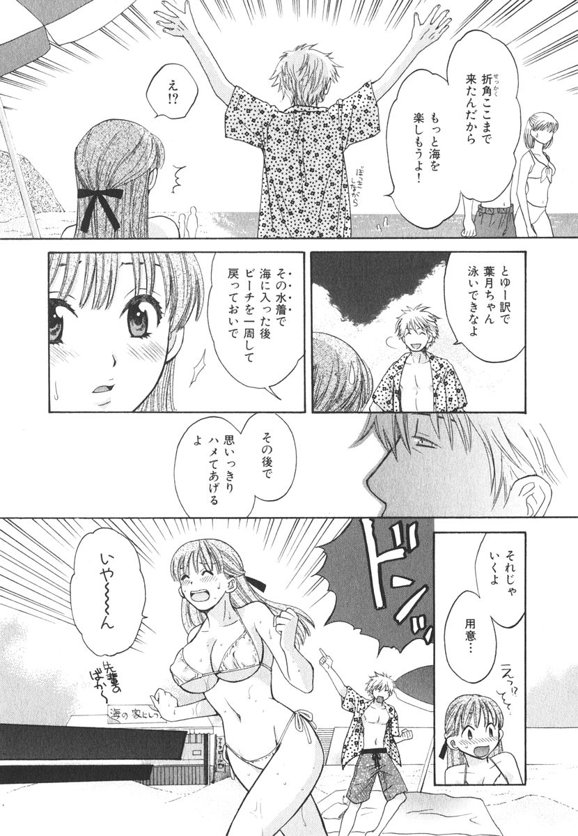 [ポン貴花田] みるきぃぱいらんど