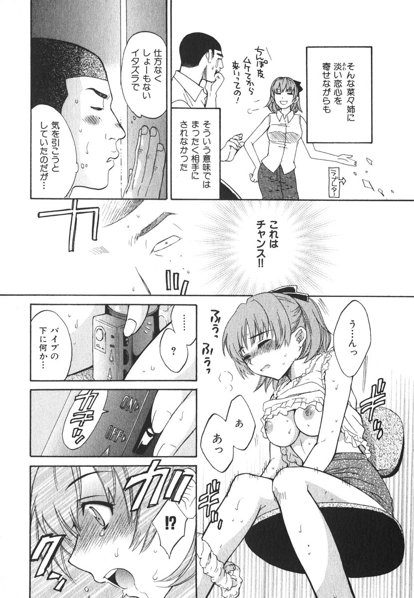 [ポン貴花田] みるきぃぱいらんど