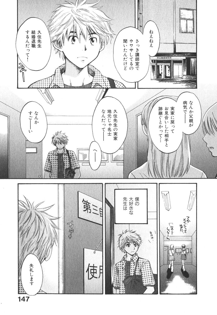 [ポン貴花田] みるきぃぱいらんど