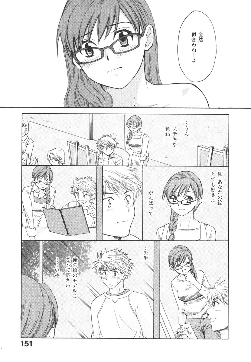 [ポン貴花田] みるきぃぱいらんど