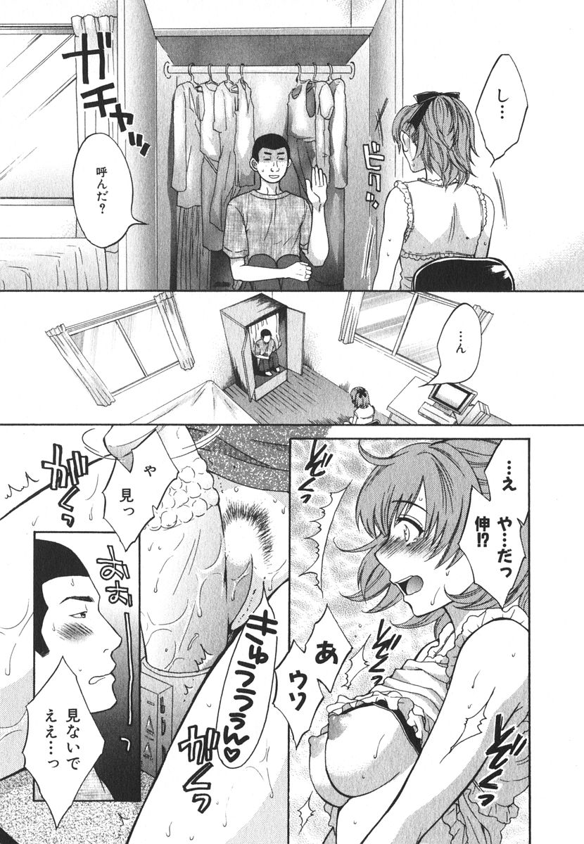 [ポン貴花田] みるきぃぱいらんど