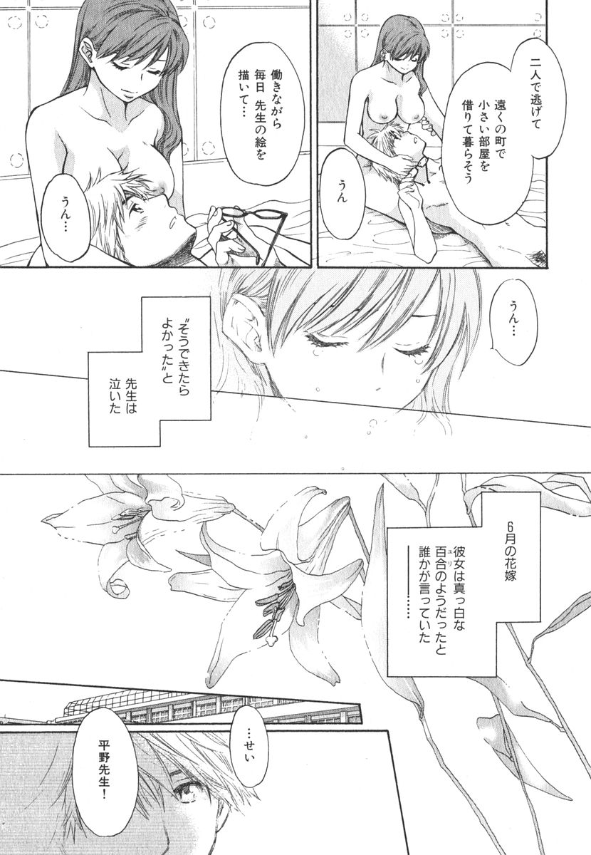 [ポン貴花田] みるきぃぱいらんど