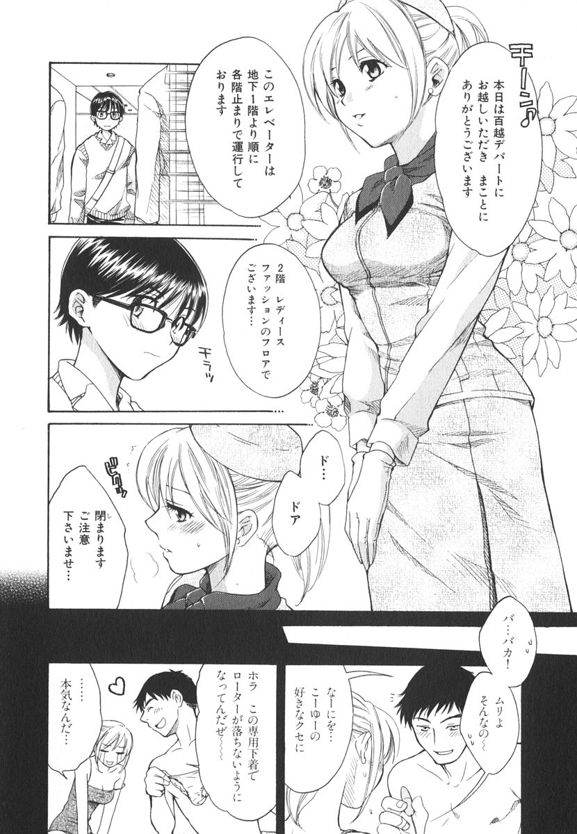 [ポン貴花田] みるきぃぱいらんど