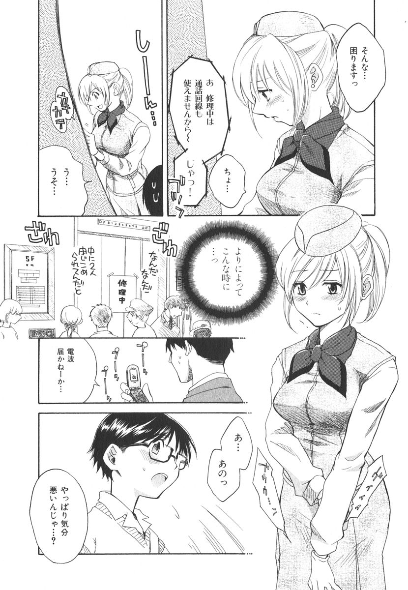 [ポン貴花田] みるきぃぱいらんど