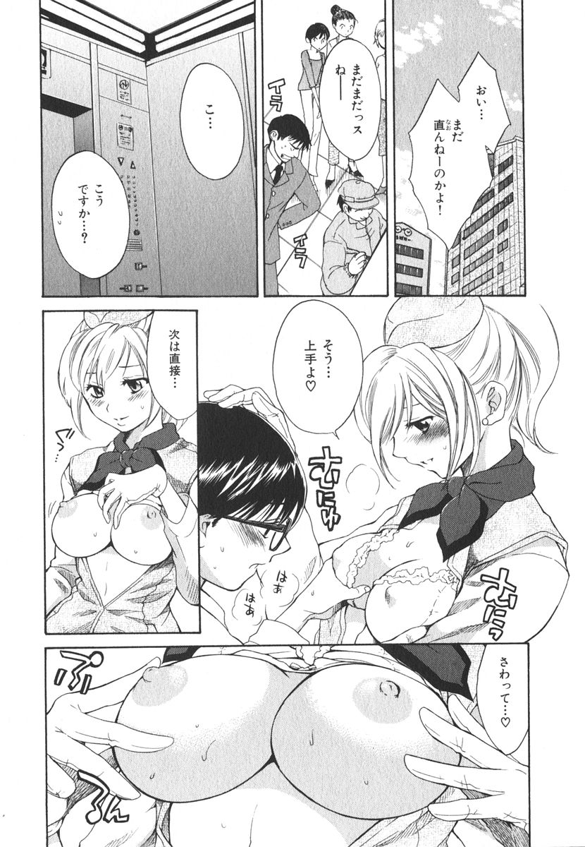 [ポン貴花田] みるきぃぱいらんど