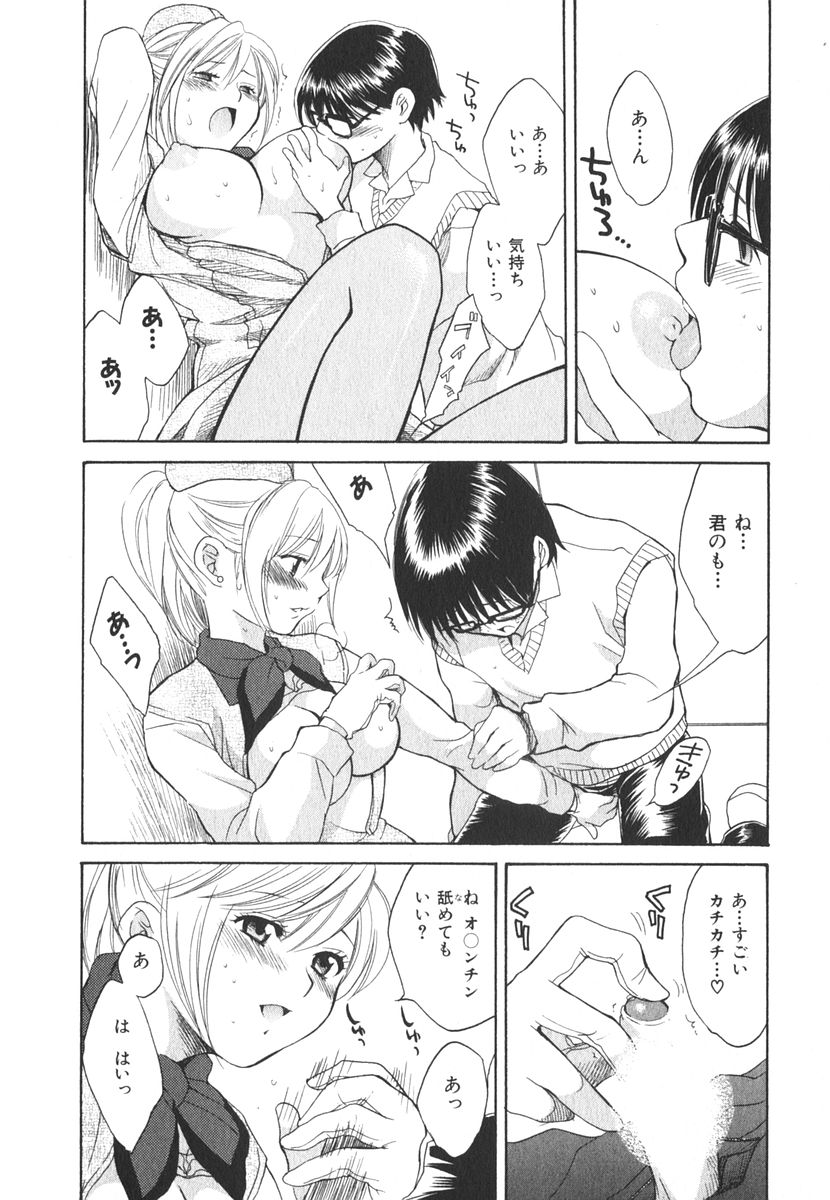 [ポン貴花田] みるきぃぱいらんど