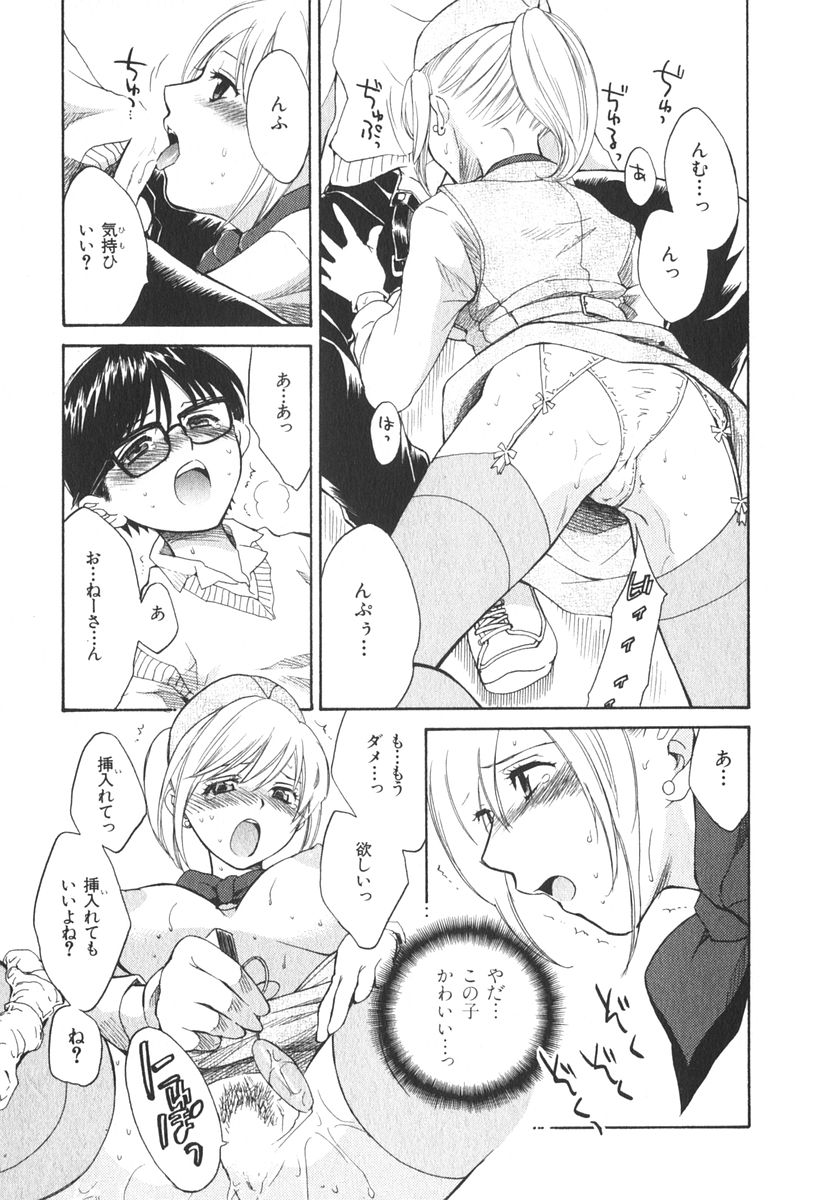 [ポン貴花田] みるきぃぱいらんど