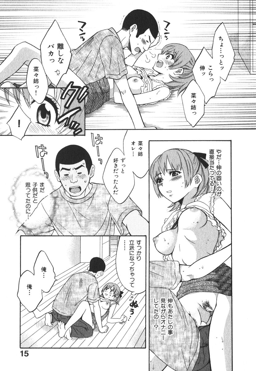 [ポン貴花田] みるきぃぱいらんど