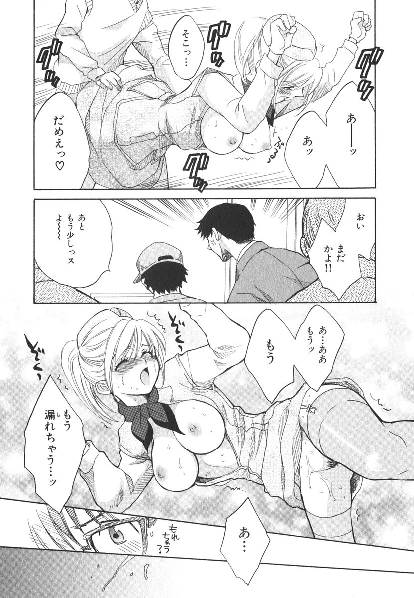 [ポン貴花田] みるきぃぱいらんど