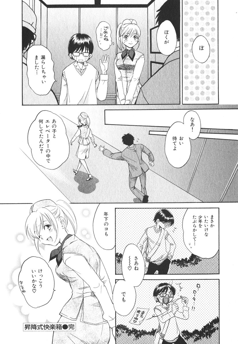 [ポン貴花田] みるきぃぱいらんど