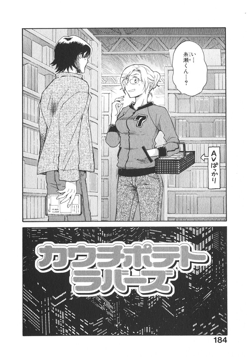 [ポン貴花田] みるきぃぱいらんど