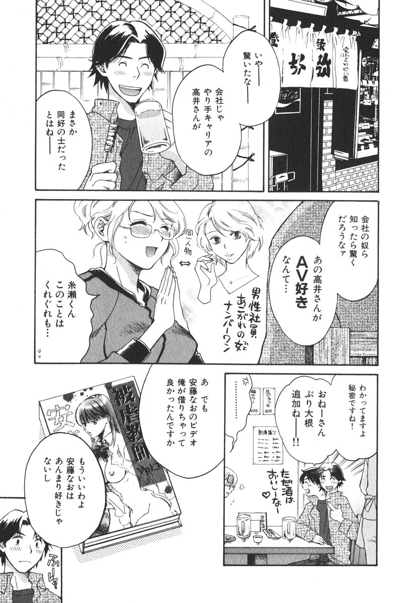[ポン貴花田] みるきぃぱいらんど