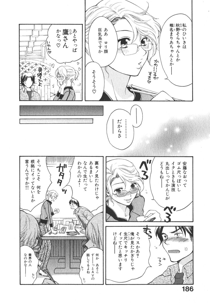 [ポン貴花田] みるきぃぱいらんど