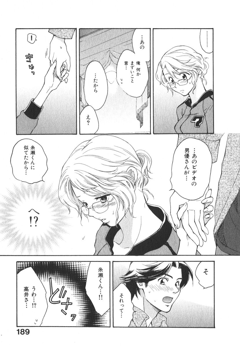 [ポン貴花田] みるきぃぱいらんど