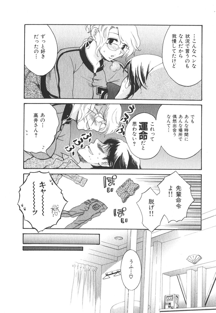 [ポン貴花田] みるきぃぱいらんど
