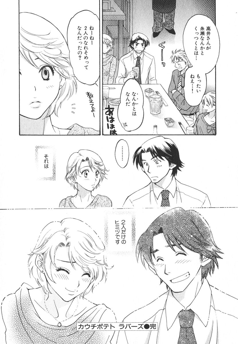 [ポン貴花田] みるきぃぱいらんど