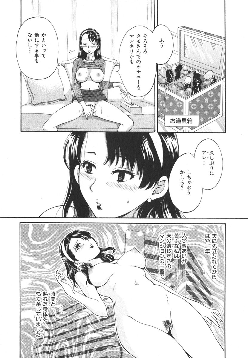 [ポン貴花田] みるきぃぱいらんど
