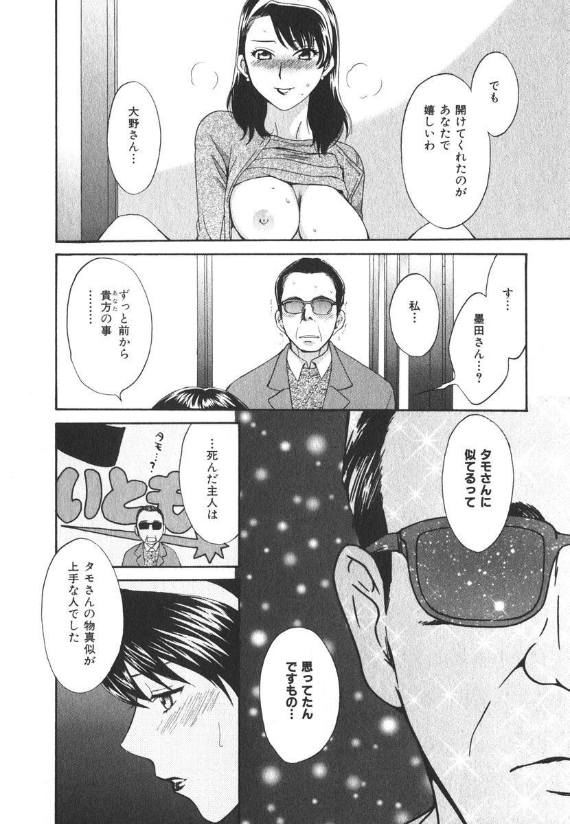 [ポン貴花田] みるきぃぱいらんど
