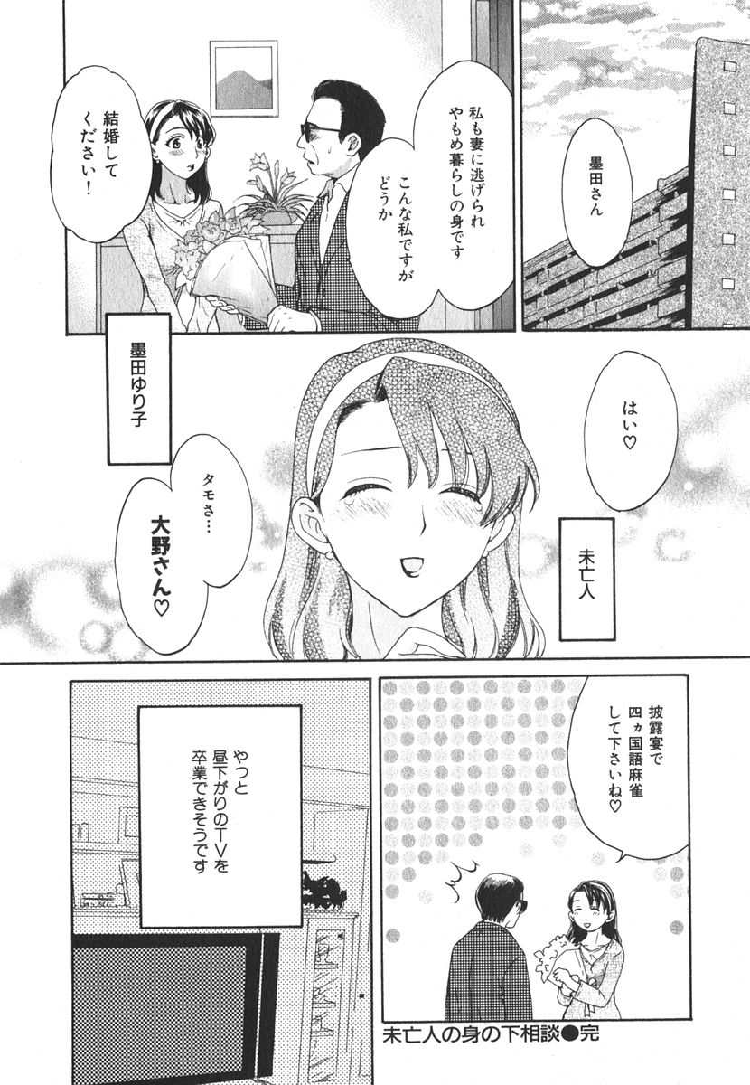 [ポン貴花田] みるきぃぱいらんど