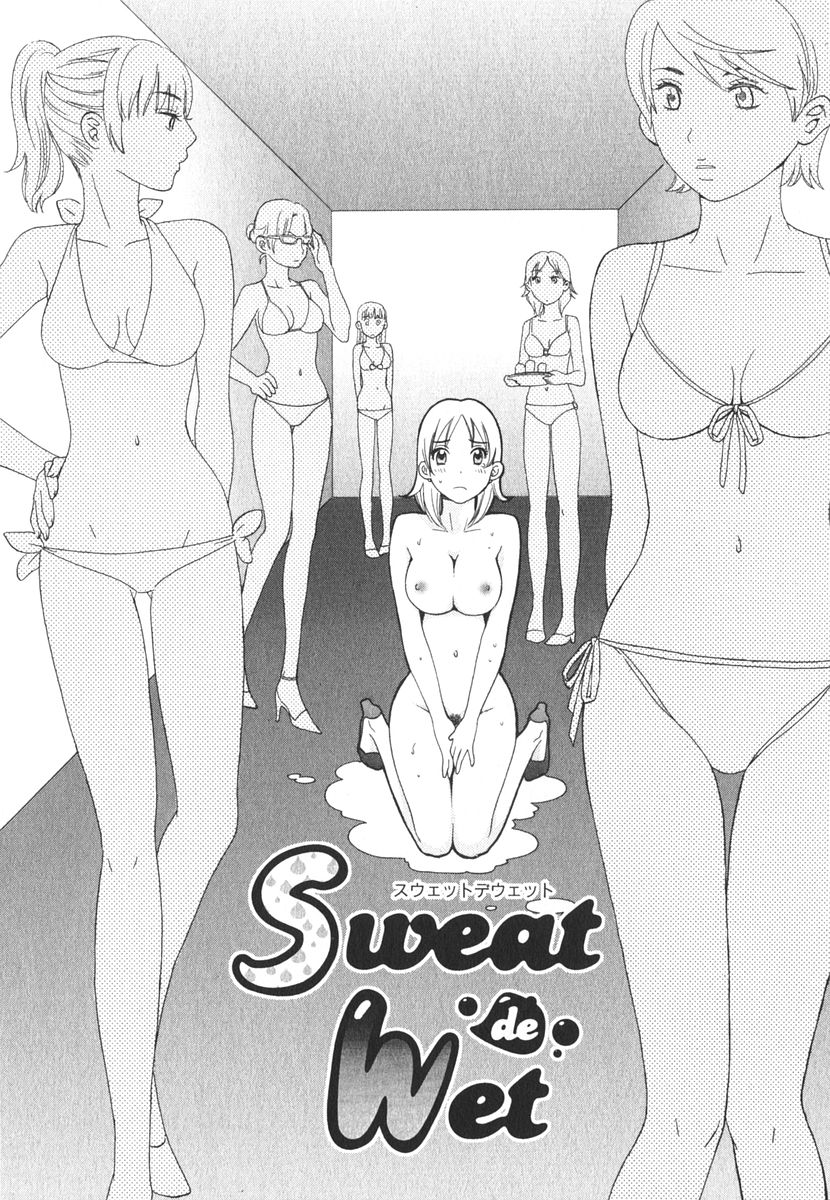 [ポン貴花田] みるきぃぱいらんど